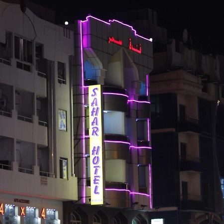 Sahar Hotel Dubai Exterior photo